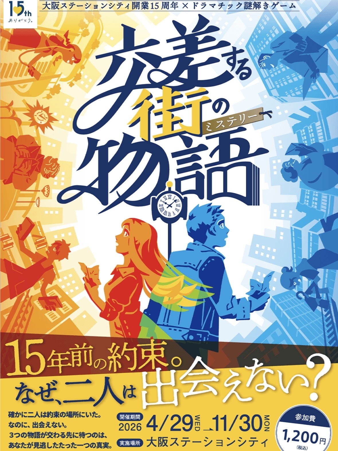 【謎解きイベント】5/29(金) 楽しく会話しながら謎解きチャレンジ🔍✨