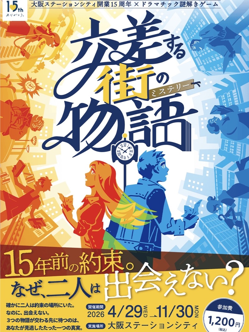 【謎解きイベント】5/29(金) 楽しく会話しながら謎解きチャレンジ🔍✨
