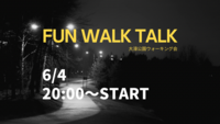 初心者大歓迎✨6月4日‼️大濠公園お散歩会🚶‍♀️FUN!! WALK!! TALK!! 🎧💕