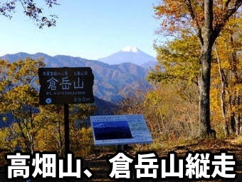 🥾 初中級者step up登山、夏山の脚力を鍛える、高畑山〜倉岳山ガッツリ尾根縦走！☘️
