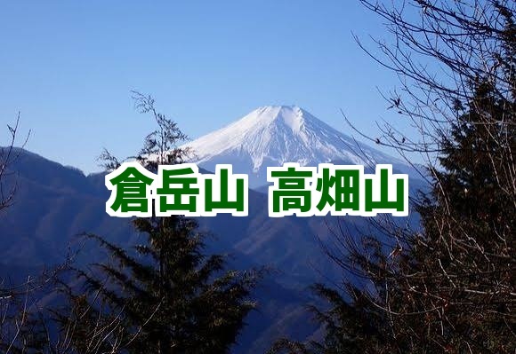🥾 初中級者step up登山、夏山の脚力を鍛える、高畑山〜倉岳山縦走！🌲
