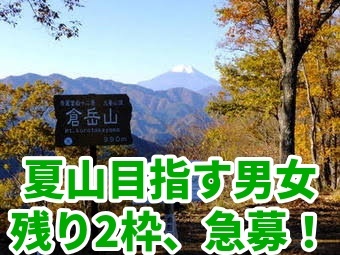 🥾 初中級者step up登山、夏山の脚力を鍛える、高畑山〜倉岳山縦走！🌲
