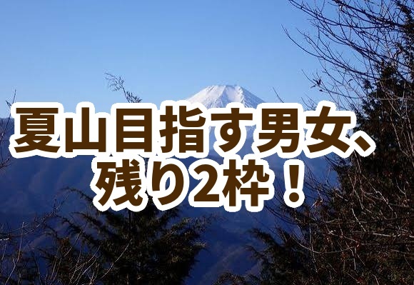 気持ち良いアップ、ダウン、川沿い、倉岳山〜高畑山トレッキング♪夏山の体力作りに！⛰️
