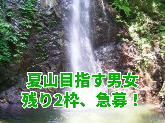 🥾 初中級者step up登山、夏山の脚力を鍛える、高畑山〜倉岳山縦走！🌲
