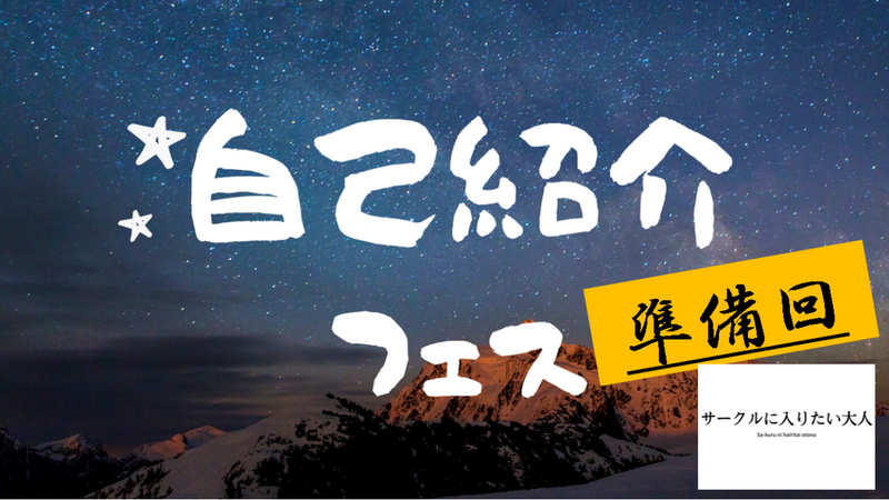 🌸女性主催　自己紹介作成ワーク・交流会⭐︎20-30代限定⭐︎