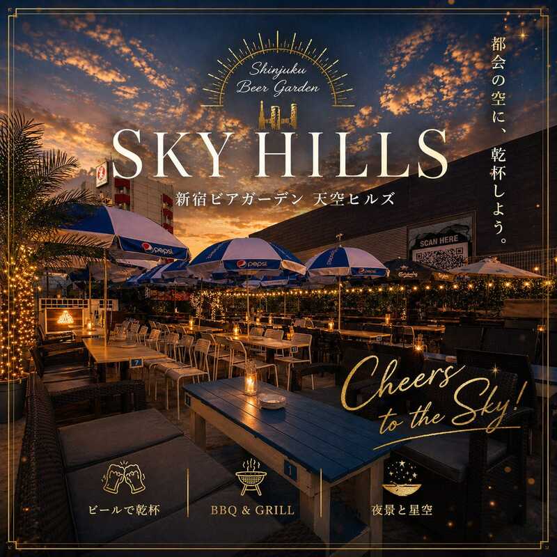 女性主催🌼【天空ヒルズ🏙ビアガーデン🍻に行こう】
