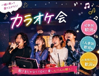 ✨️🎤6月6日(土)16時半〜栄のカラオケに行こうの会🎤✨️