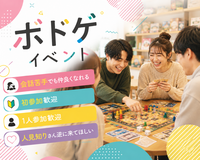 ✨️👾🎲6月10日(水)19時半〜大須のボードゲームカフェに行こうの会👾✨️🎲