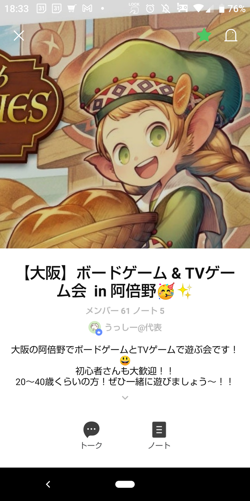 【 6/13(土)】阿倍野 ボードゲーム&Switch2大会！🥳
