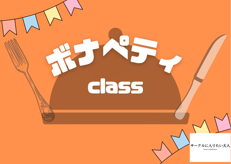 女性主催【20-30代】平日ゆるっとパスタ会｜仕事終わりに🍝交流