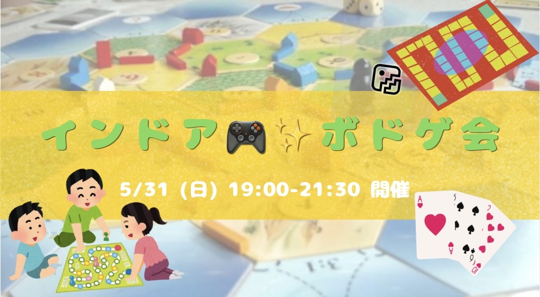 【当日参加も募集中✨】ゆるっと集合☺️笑って仲良くなるゲーム会🎮✨