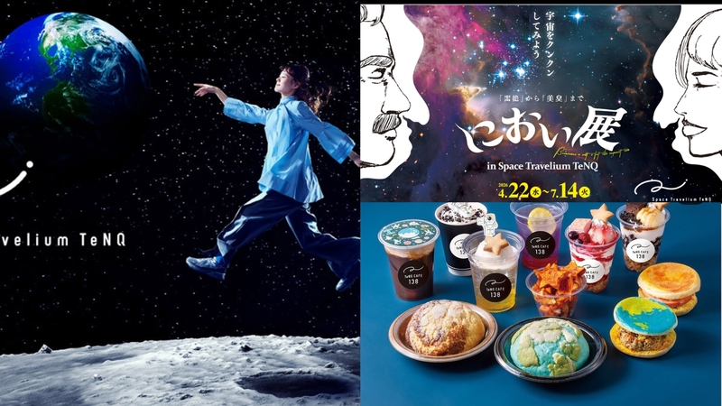 【女性主催】東京ドームシティの宇宙博物館と宇宙カフェに行こう！