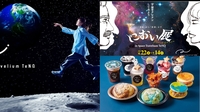 【女性主催】東京ドームシティの宇宙博物館と宇宙カフェに行こう！