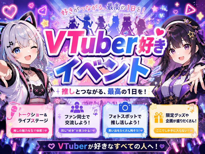 【VTuber好き集まれ‼️】VTuber好きと話したり、友達作りをしよう！【🔰ライト向け】【20代30代】