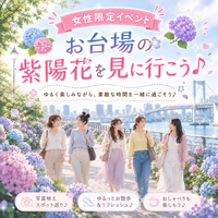 【女子さんぽ🌼】お台場で紫陽花を見ながらお散歩しましょう♪