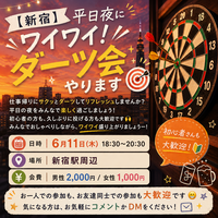 🎯ダーツ会🎯　初参加🔰一人参加🔰大歓迎