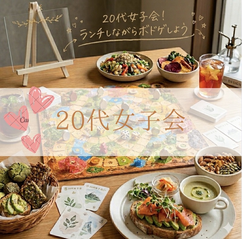 【開催確定】第1回　20代ランチ女子会♫