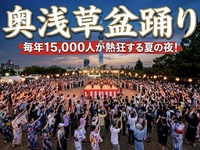 【6/27(土)夜・浅草】スカイツリーと踊る盆踊り体験！第4回奥浅草盆踊り祭りに行こう✨初心者・一人参加歓迎