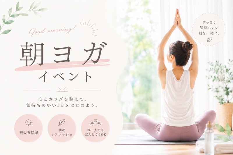 〈女性主催〉【エナジーヨガ】🧘‍♀️