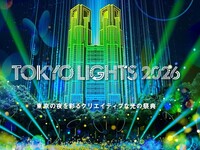 【5/30開催 新宿中央公園×TOKYO LIGHTS 2026】東京の夜を彩る光の祭典🌃 スポットラリー企画🌟