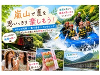 🌊☀️ 夏の大冒険！保津川ラフティング in 嵐山 🚣‍♀️✨