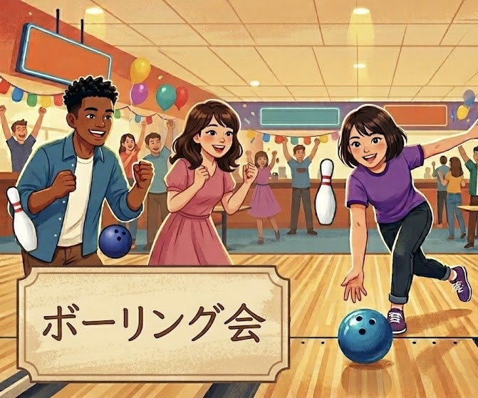 【5/29(金)池袋でボーリング🎳】華金ナイト！20代30代・貸切ボーリングイベントでワイワイ✨