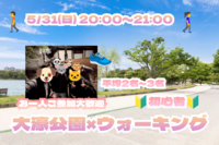 🧍‍♀️当日参加OK🧍‍♂️🌸🌈大濠公園×ウォーキング🏃🏻‍♂️🌈🔰少し身体を動かしたい方向け👭✨