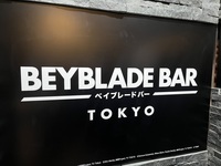 【6/20 土曜日】アラサー必見！！大人ベイブレード会✨