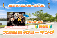 🧍‍♀️当日参加OK🧍‍♂️🌸🌈大濠公園×ウォーキング🏃🏻‍♂️🌈🔰少し身体を動かしたい方向け👭✨