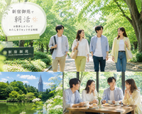 【5/30(土)新宿御苑☀️朝活お散歩】女性主催・友達づくり＆リフレッシュ！20-30代中心⭐️少人数ゆるランチも♪