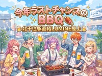 【駅直結大好き女性主催】今年ラストチャンス？！旧体育の日☆北千住ルミネ屋上お手軽BBQ✨主催の最後のBBQは20年前