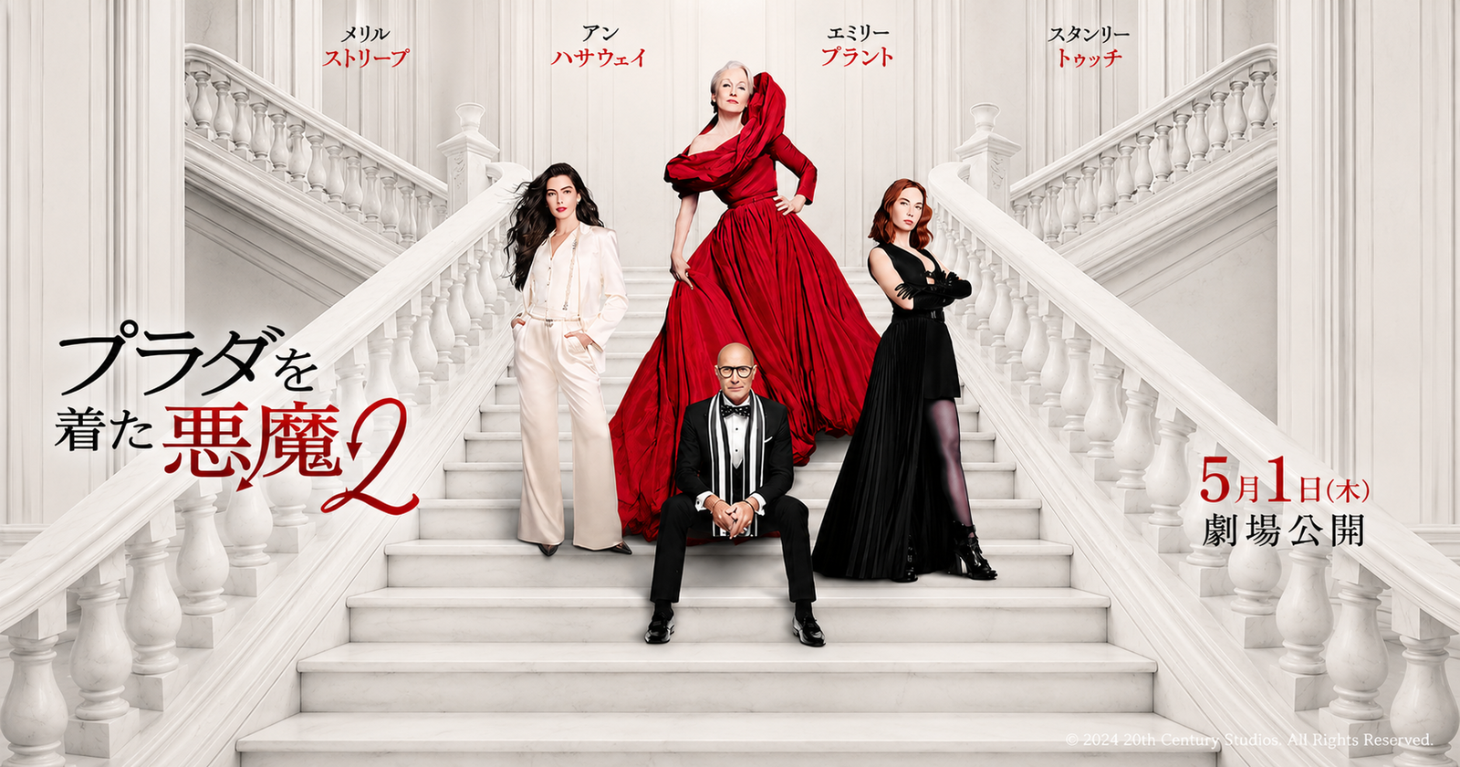 【6/5 Fri. ｜仕事終わりに映画鑑賞会】『プラダを着た悪魔2』@TOHOシネマズ渋谷