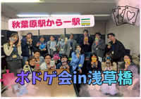 【初心者大歓迎】2026/6/27 ボドゲ会 in 浅草橋　 〜ボードゲームを通して新しい仲間を見つけよう😆〜