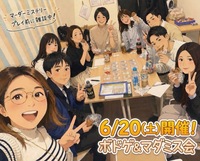 【天神or博多、6/20開催】ボードゲーム＆マーダーミステリー交流会！🎲初心者歓迎・20代30代限定✨
