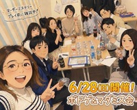 【天神or博多、6/28開催】ボードゲーム＆マーダーミステリー交流会！🎲初心者歓迎・20代30代限定✨