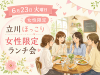 【6月23日火曜日】【女性限定】【Suicaペンギンに癒されている女性主催】ゆるい対話会をしましょう。