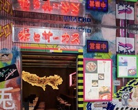 《渋谷・米とサーカス》ジビエ、昆虫…変わった食材で未知の食体験…✨