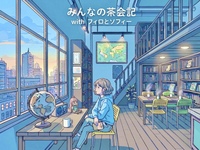テーマトークを深く楽しむ朝の時間 | みんなの茶会記 with 「フィロとソフィー」