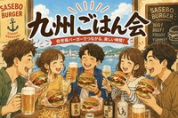 【6/12開催】九州ご当地ごはんで乾杯！平成うまれ限定⭐️初参加・おひとり様も大歓迎✨