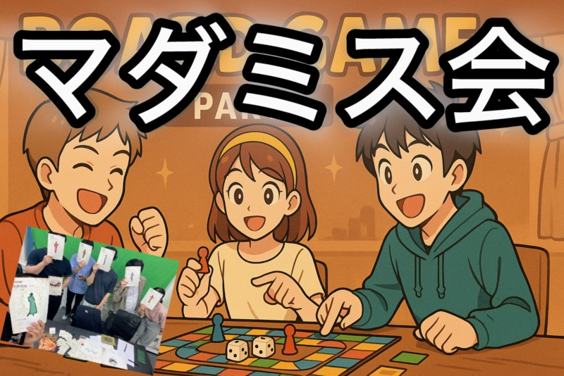 マーダーミステリー『黄泉を彷徨う者たち』四谷三丁目🌟マダミス会【5-6人】【🔰初心者大歓迎❗️】
