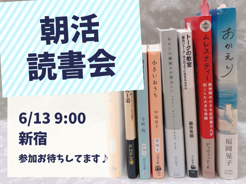 【20代限定】本の感想を話してみよう📚✨