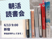 【20代限定】本の感想を話してみよう📚✨