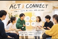 🎭 ACT & CONNECT 
初心者歓迎！交流×お芝居ワークショップ