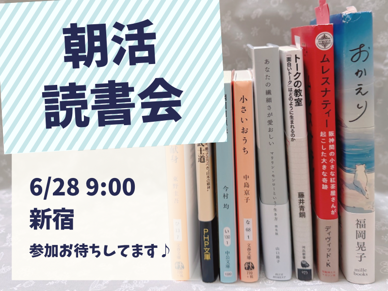 【20代限定】本の感想を話してみよう📚✨