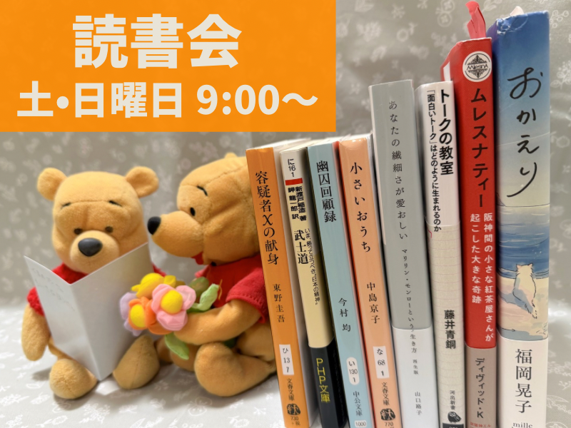 【20代限定】本の感想を話してみよう📚✨