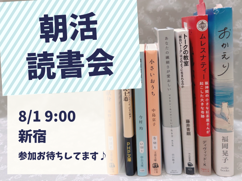 【20代限定】本の感想を話してみよう📚✨