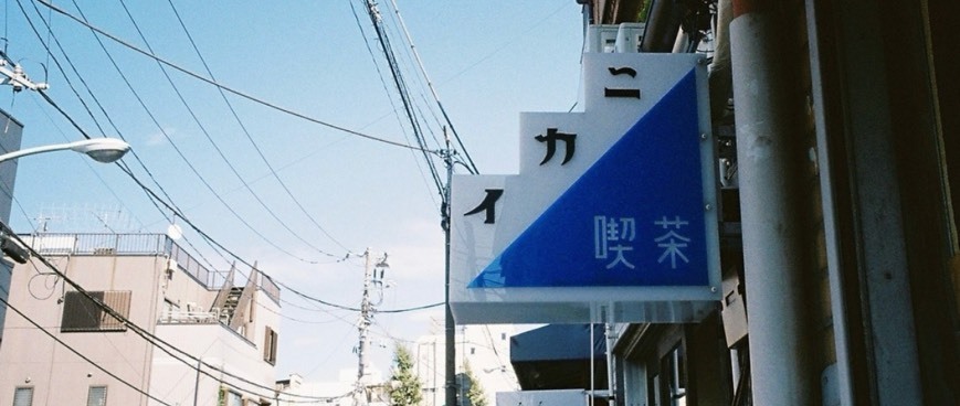 哲学カフェmini「検討中」です。
