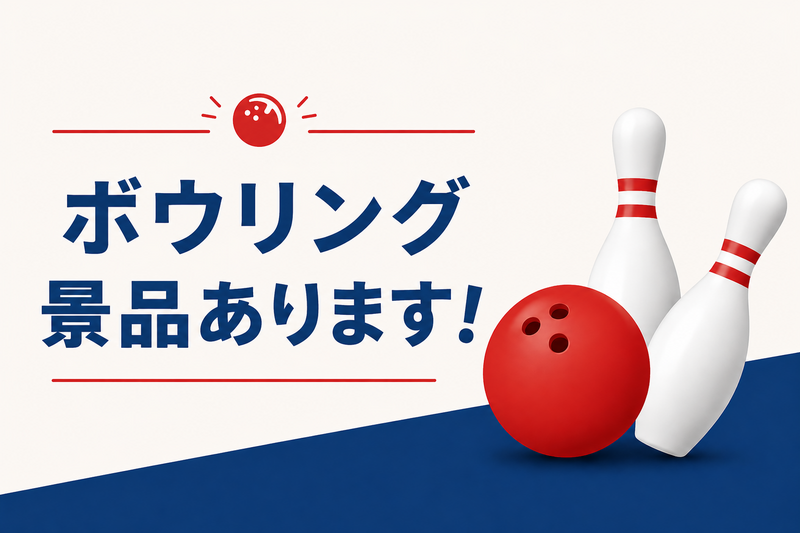 7/12【ボウリング+飲み会】池袋ハイパーボウルで楽しくボウリングしよう！そのあと、飲み会もあります！