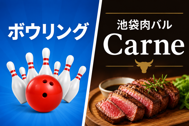 7/12【ボウリング+飲み会】池袋ハイパーレーンで楽しくボウリングしよう！そのあと、飲み会もあります！