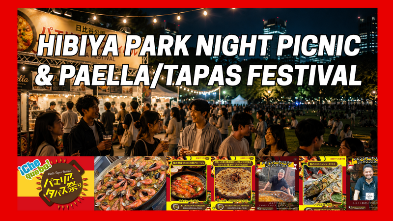 6/5 Shiba Park Night Picnic Paella Festival